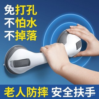 安全扶手 浴室扶手 免釘扶手 吸盤扶手 免打孔浴室衛生間老人扶手 厠所安全馬桶拉手 防滑欄桿把手吸盤, 1個, 旗艦升級款%【強悍支撐+持久牢固】,【吸附貼一個】不推薦*不划算