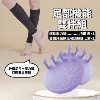 高階足弓訓練器 美腿神器 足部鍛鍊 瑜珈皮拉提斯適用 久站放鬆 居家鍛鍊, 紫