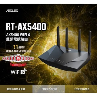 華碩 ASUS RT-AX5400 WiFi6 雙頻無線路由器 Ai Mesh (原廠三年保), 1個