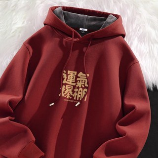 【當天出貨 運氣爆棚】680g純棉帽T 男 美式復古Oversize連帽衛衣 大尺碼長袖上衣 大學T