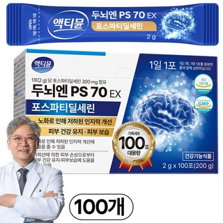 포스파티딜세린 식약청인증 분말 두뇌엔 PS 두 뇌 인지력 300mg 액티뮨 영양제, 1박스, 200g