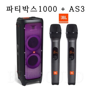 파티박스1000+AS3 무선마이크 포함 JBL 블루투스 스피커
