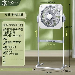 시코폴딩팬 무선 선풍기 스탠드 여름 사각형 원룸 키큰 스탠드선풍기 화이트 가정용 블루, 단일 노브 무정지 상승 14인치