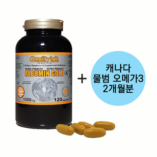 퀄리티랩 알부민 골드 1500mg 120캡슐 3+1 총 4병 캐나다 Quality Lab, 1개, 120정