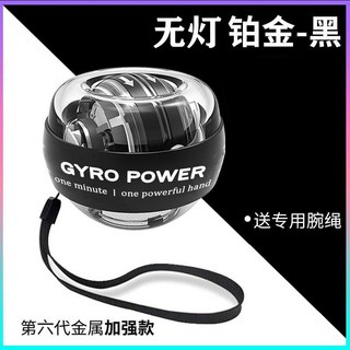 自啟動機械腕力球 腕力訓練器 握力球 男式鍊臂 減壓靜音金屬離心球, 1個, 【鉑金-黑無燈款】自啟動無燈送腕繩