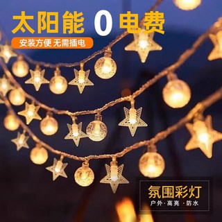 太陽能庭院氛圍燈氣泡球星星裝飾燈串花園聖誕彩燈戶外照明燈帶, 1個, 【暖色】紅色燈籠,【太陽能-2.03米5燈-防水】