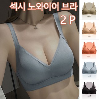 노와이어 브라 스포츠 브라 섹시 여자 속옷 2세트 WX4055