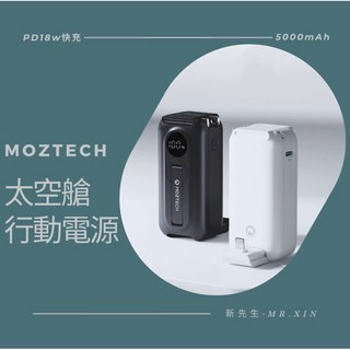 MOZTECH 太空艙行動電源 直插式口袋行動電源, 夏蒂綠,Type-C（iPhone15/安卓）