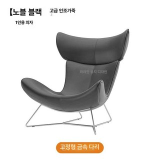 보컨셉 이몰라 라운지 체어 imora 1개 chair