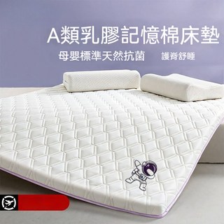 乳膠床墊軟墊 家用加厚學生單人榻榻米墊子 海綿墊褥子租房專用, 6cm-灰,陞級乳膠款專拍【聯係客服】, 6cm-灰
