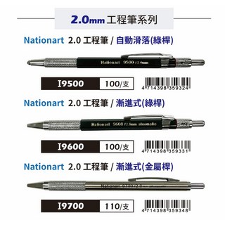 普思AP Nationart工程筆(多款), 1個, I9700