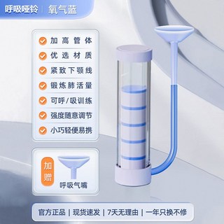 【甜蜜cosmetics】呼吸啞鈴腹式核心力量訓練器肺活量多功能健腹瑜伽運動鍛鍊輔助器, 氧氣藍-鍛鍊腹直肌【100克砝碼+吹嘴】, 1個