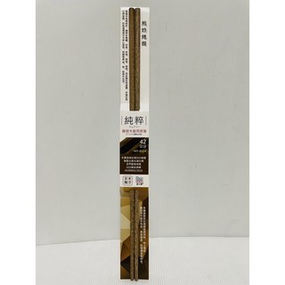 雞翅木廚房用調理筷 實木無漆調理長筷 42cm 原木長筷, 1個, 木色