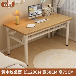 可摺疊桌子簡易電腦桌家用學生學習寫字桌臥室書桌長方形書桌餐桌, 1件, 631:如圖