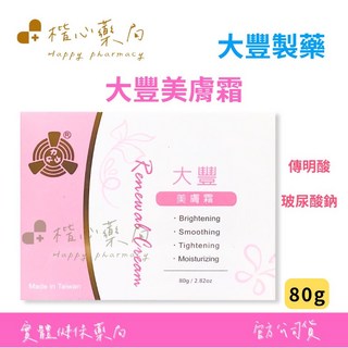 楷心藥局 大豐美膚霜80g 傳明酸 玻尿酸鈉, 1個