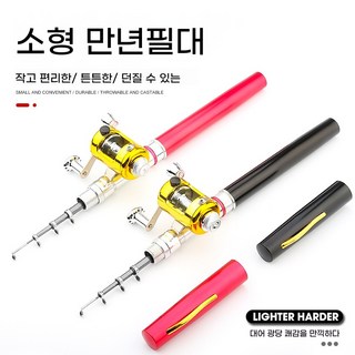 소형 펜낚싯대 휴대용 견고 내구 캐스팅 가능 대형어 낚시 여행 야외용, 검은색