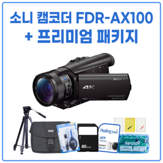 소니 캠코더 FDR-AX100 + 프리미엄 패키지