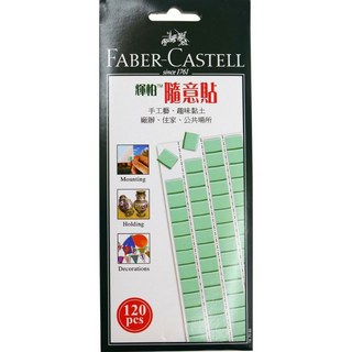 輝柏 隨意貼 萬用環保黏土75g - 無痕可移 除重複使用 牆面固定 辦公室居家裝飾, 1個, 120片(75g)