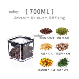 密封罐 五穀雜糧廚房收納食品級透明塑膠罐 零食乾貨茶葉儲物罐 (台灣出貨), 700ml, 1個