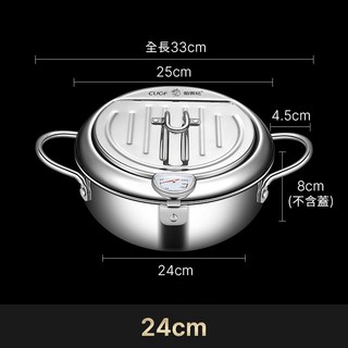 304不鏽鋼控溫油炸鍋 廚貴妃 CUGF 小炸鍋 炸物鍋 瀝油架 天婦羅油炸鍋 湯鍋【BE0508】《約翰家庭百貨, 1個, 24cm