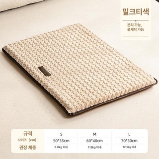 NOHBLOOM 강아지전기장판 고양이 전기장판 전기방석, 밀크티 애프리콧 S 35x50x3cm, 기본 색상