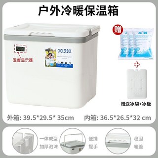 户外保溫箱 保冰箱 冰霜箱 馳立方保溫箱 商用擺攤戶外冰塊冷藏 手提便攜保鮮食品保冷車載冰桶, 30L白色體溫計款送2個冰板10個冰袋