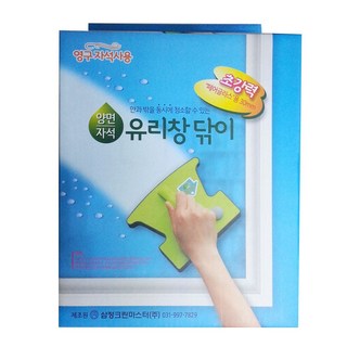 유리닦이 유리창닦이 페어글라스용30mm 삼정 양면자석 20043PC 1(PC), 1개