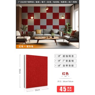 隔音棉吸音棉隔音板牆體臥室房間家用室內KTV酒吧超强牆貼消音棉, 1個, 嫣紅色【50CM*50CM】