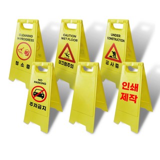 A형 미니 입간판 표지판, 1개, 무지