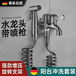 馬桶噴槍 馬桶沖洗器 馬桶水龍頭 浴室 衛浴沖洗器 沖洗器 增壓沖洗器 高壓水槍高壓水槍陽臺拖把池水龍頭噴槍自來水噴頭洗, 亮銀色,304噴槍+固定支架+3米管, 1個