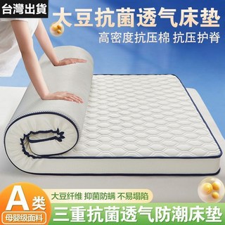 單人床墊 床墊 乳膠床墊鋪 記憶棉床墊 學生床墊大豆抗菌透氣床墊軟墊家用臥室海綿床褥墊被學生宿舍單人租房專用, 【科技深睡加厚款】星光白厚約9cm,60x100cm嬰兒床【-柔軟透氣】