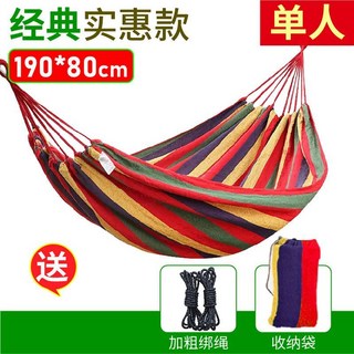 戶外野營休閒加厚防側翻吊床，附鴨嘴扣，旅遊便攜綁樹鞦韆, 紅色