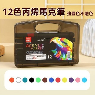 丙烯馬克筆 直液式 軟頭 彩色筆 麥克筆 24色36色48色60色80色, 1個, 12色單頭小黑盒