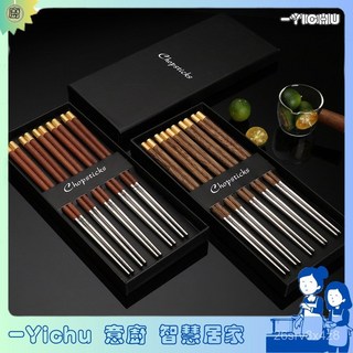 YIChu-304不鏽鋼雞翅木筷子酒店筷子實木筷子禮品 紅檀木質筷子家用筷子 C92M, 304雞翅木筷子網紋5雙裝+禮品盒,25cm, 1個