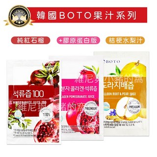 BOTO 韓國 紅石榴汁 高濃度 美妍飲 80mlx100包, 1個, 紅)Boto 紅石榴汁(超過30包