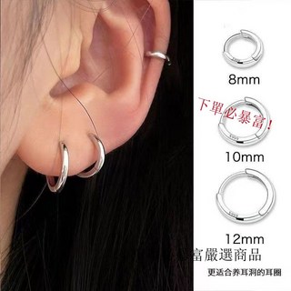 925純銀耳環耳圈耳骨釘，簡約素圈設計，養耳洞耳扣耳釘耳飾，小眾高級感圓圈耳環