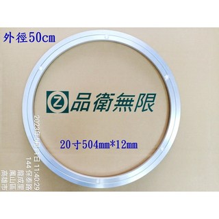 鋁合金轉盤 家具專用轉盤 餐桌專用鋁合金轉盤 外徑 45cm 18寸 448mm*12mm, 1個, 外徑50cm(需使用宅配)