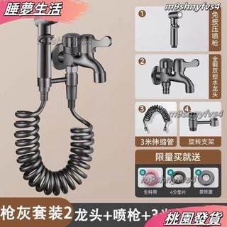全銅陽臺拖把池水龍頭帶噴槍，衛生間馬桶沖洗器，家用增壓衛浴沖洗器, 槍灰套裝-雙控龍頭-3米彈簧管+支架+噴, 1個