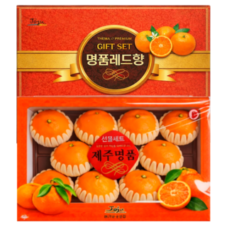[타임특가] 백화점납품 최대19brix 특품 프리미엄 명품선물 레드향 천혜향, 1박스, 5kg 고급선물세트 (레드향)