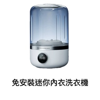 Sanhuo 雙桶內衣洗衣機 藍色粉色 LED顯示, 免安裝迷你內衣洗衣機-白色, YE02 UNDERWEAR WASH