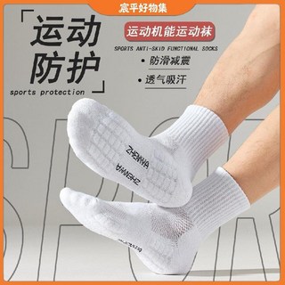 臺灣發貨 冬天毛巾底男襪 中筒長襪 加厚保暖毛圈襪 白襪吸汗運動潮襪