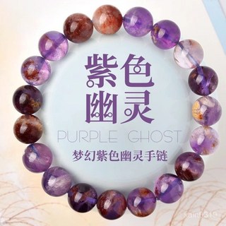 GOEO 紫南宮過爐紫幽靈水晶手鏈女款氣質甜美百搭學生手串女友禮物