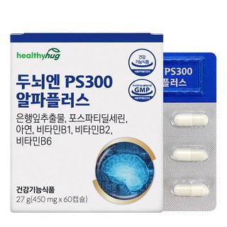 두뇌엔 PS 300 알파 플러스 포스파티딜세린 인지력 기억력 은행잎 추출물 면역기능 개선 뇌건강, 1개, 60정