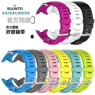 适用颂拓SUUNTO智能潜水手表D4/D4i/D4iNOVO松拓官方同款硅胶腕带, 黑色【官方同款硅胶表带】,适用：颂拓D4/D4i/NOVO