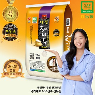25년 햅쌀 당진해나루 완전미 특등급 삼광 쌀10kg, 10kg, 1개