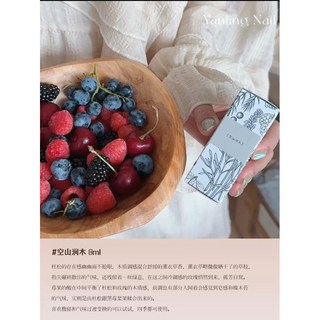 質感香水調 指緣油 滋養 保養 護理 防倒刺 手足保養, 1個, 空山澗木