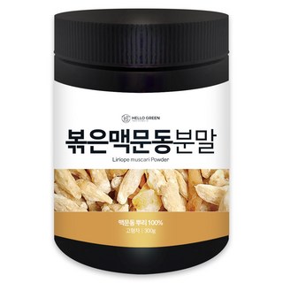 헬로우그린 국산 볶은 맥문동 분말 300g(통) 대용량 볶은맥문동차 맥문동가루, 300g, 1개