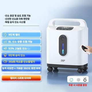 가정용 이동식 산소 발생기 호흡기 공급기 제조기 사무실 보충기 흡입기 산소통, 컴팩트형