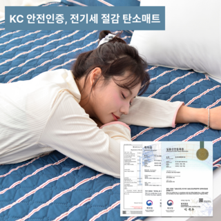 침구친구 26년형 탄소매트 전자파없는 프리미엄 온열매트 전기세 절감 국내산, 135 x 180 cm, D
