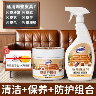 老管家 皮革保養護理膏 230ml 皮革清潔去污護理 皮沙發 皮衣 皮包 皮帶 皮鞋 皮革座椅適用, 1個, 730ml
